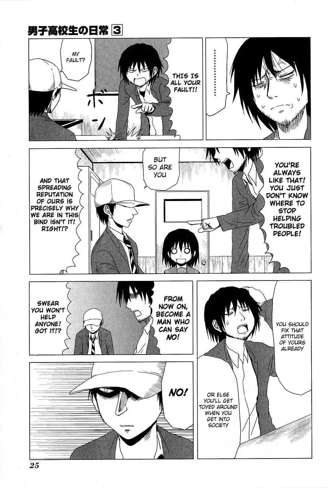 Danshi Koukousei no Nichijou Chapter 35 3